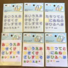 ひらがなワッペン　名前ワッペン　文字ワッペン