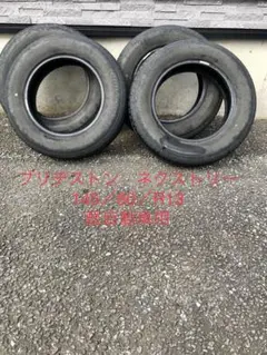軽自動車用夏タイヤ ブリヂストンネクストリー13インチ4本セット