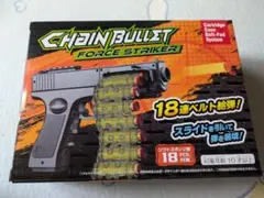 CHAIN BULLET FORCE STRIKER 18連装トイガン　新品