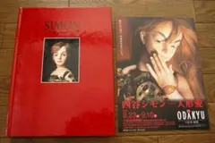 2025年最新】四谷シモン人形館の人気アイテム - メルカリ