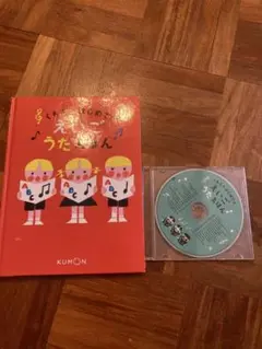 くもん　えいごうたえほん　CDのみ