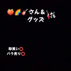 からぴち うりさん えとさん まとめ売り
