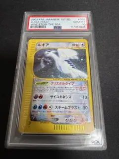 ポケモンカード　ルギア　クリスタルタイプ　英語版　149/147 2 ポケモンカードゲーム ルギア クリスタルタイプ 英語版 149/147