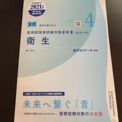 食品衛生監視員(国家)過去問、参考書セット売り m10044210453_1.jpg?1663989786