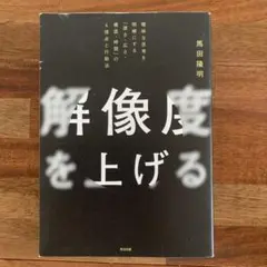 解像度を上げる