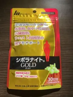 シボラナイト GOLD★30日分