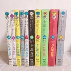 ダウンタウンのガキの使いやあらへんで！！ 笑ってはいけないシリーズ DVD