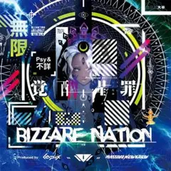 Bizzare Nation Bizzare Nation / ビートマニア