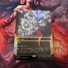 MTG 変わり谷 日本語 foil ボーダーレス 1枚