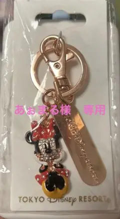 ディズニー ミニーマウス キラキラキーホルダー