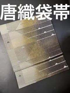 ☘️逸品☘️●唐織袋帯●六通● 切嵌文様●
