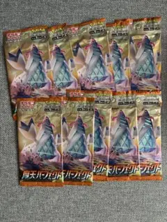 ポケモンカードゲーム ソード＆シールド 拡張パック 摩天パーフェクト 10パック