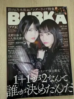 2025年最新】bubka 2019年3月号の人気アイテム - メルカリ