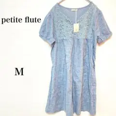 【未使用】petiteflute ワンピース ひざ丈 青 レース 刺繍 Mサイズ