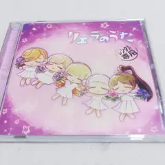 「ラブライブ!スーパースター!!」特別パート~リエラのうた/Liella!