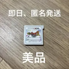 ★1 動作確認済 妖怪ウォッチ3 スキヤキ ニンテンドー3DS