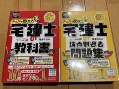 みんなが欲しかった 宅建士の教科書/問題集 2024セット
