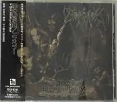 【CD】エンペラー / 闇の黙示録　国内盤