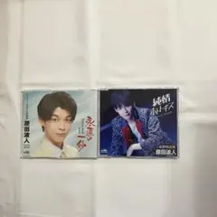 原田波人CDセット