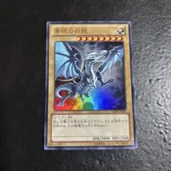 遊戯王　青眼の白龍　ウルトラレア