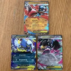 ポケカ メガブレイブ メガルカリオ メガクチート メガアブソル RR3枚セット