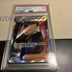ポケモンカードゲーム ロケット団のサカキSR PSA8
