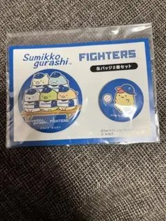 すみっコぐらし ファイターズ 缶バッジ2個セット