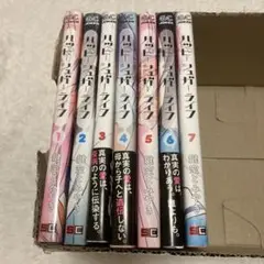 ハッピーシュガーライフ 漫画 1~7巻セット