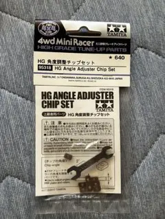スーパーＸシャーシ・ナローワンウェイホイール セット12パックまとめ売り① 2025年最新】スーパーXシャーシ・ナローワンウェイホイール