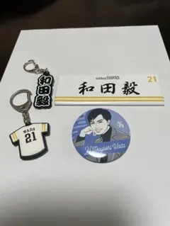 Hawks和田毅 21番 記念グッズ 4点