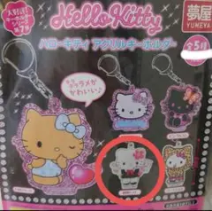 ハローキティ カプセルトイ クリア