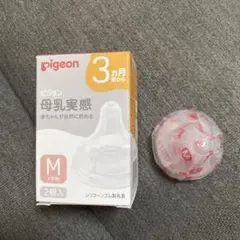 【1個売り】Pigeon/ピジョン　母乳実感　乳首 Mサイズ