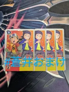 神原拓也　2枚 2025年最新】デジモンカード神原拓也＆源輝二の人気アイテム