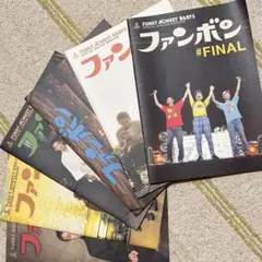 FUNKYMONKEYBABYS 非売品セット