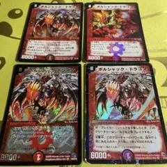 旧枠初期版 ボルシャックドラゴン