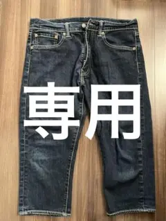 リーバイス デニム 505TM 七分丈