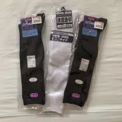 新品　ハイソックス　ネイビー　白　３本セット