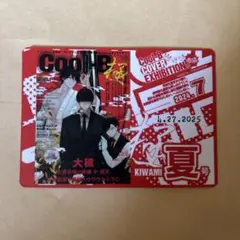 Cool-B 表紙展　特典カード　極夏号　大穢
