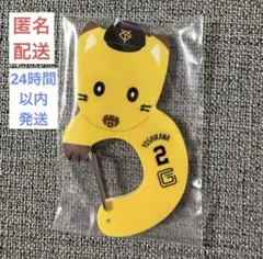 読売ジャイアンツ エニマイくじ 吉川尚輝 ナオキツネ アクリルカラビナ 新品