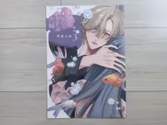 金魚屋さんのかりそめ夫婦 3 メロンブックス リーフレット