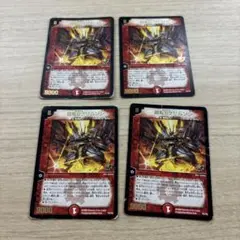 【明日発送】⑤ 超竜Bクリムゾン　4枚