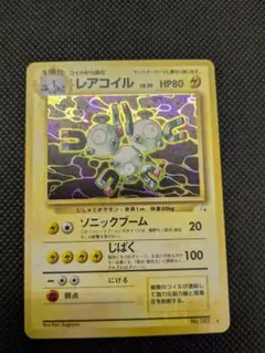 ポケモンカード　旧裏　旧裏面　レアコイル