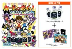 クライナー トランプ セット カードdeグイッ!