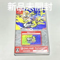 新品未開封　Switch スプラトゥーン3 ＋ エキスパンション・パス
