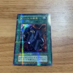 遊戯王カードデュエルモンスターズ　陽気な葬儀屋