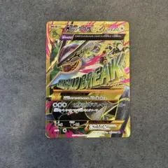 MレックウザEX　UR　1st　095/081　XY7　1ED　メガレックウザ