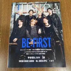 MUSICA(ムジカ) 2023年10月号　befirst【美品】