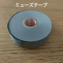 ミューズテープ　グレー ロールテープ 約2.5cm幅 水貼りテープ