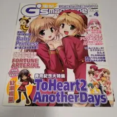 電撃G's magazine ジーズマガジン 2008年4月号 フィギュア付録