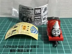 カププラトーマスシリーズ ジェームス・アニバーサリー仕様(連結パーツ付き)